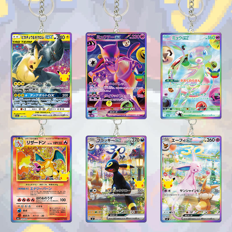 Art Craft Gifts - พวงกุญแจอะคริลิคการ์ดลายเต็มรูปแบบจากเกมการ์ดสะสมญี่ปุ่น Rainbow 30th PTCG แบบ DIY
